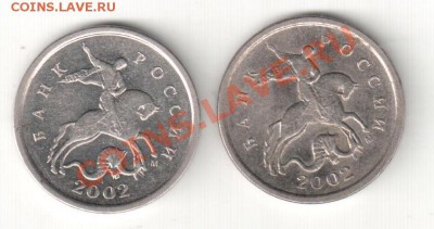 1 копейка 2002 М,шт. Б ? - расколы полные, 026