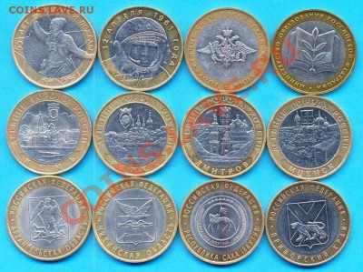 "Солянка" 10 р. БМ, 12 шт. разн. до 4.12. до 22.00 по мск - 22222