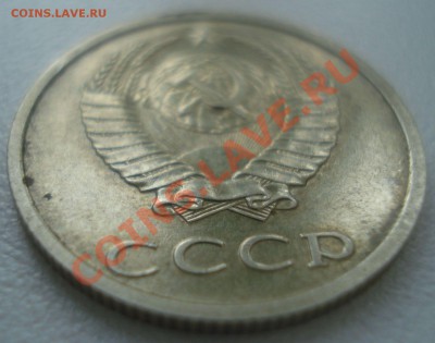 б, определение подлинности - 20 копеек 1991 года (4).JPG