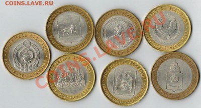 10 руб. регионы 7 шт. - спмд   05.12.13 г.  22.00 - 10р-1