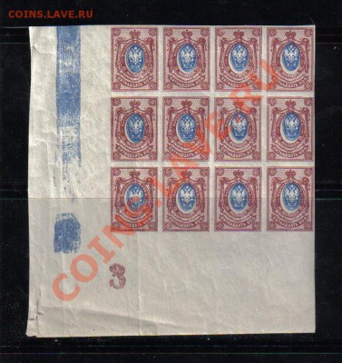 Царская Россия 15к 1917г 26 вып.ЧБН КВРТ сдвиг центра - Царская Россия 15к 1917г 26 вып.ЧБН сдвиг центра КЗ 3