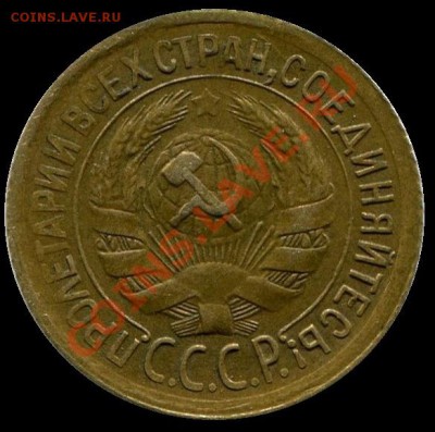1 копейка 1935 г.  .до 05.12.13 г в 22:00 - 1 КОПЕЙКА 1935 Г.аверс