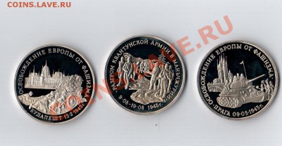 3 монеты(Прага,Маньчжурия,Будапешт) до 05.12 до 22 по мск - 20131201_165707_002