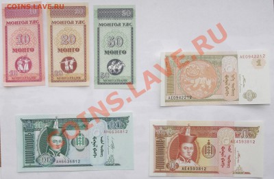 Монголия. 9 бон UNC. До 7.12.2013 22-00 по МСК - IMGP3349