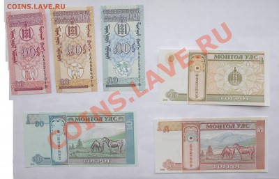 Монголия. 9 бон UNC. До 7.12.2013 22-00 по МСК - IMGP3351