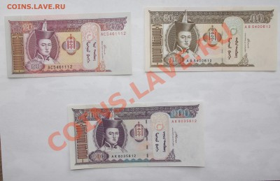 Монголия. 9 бон UNC. До 7.12.2013 22-00 по МСК - IMGP3352