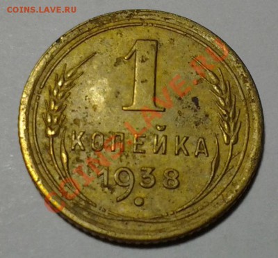 1 коп 1938 1.2Б ф-69 04.12 22.00 - 20131201_150112