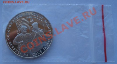 3 рубля 1995 Встреча на Эльбе до 22:00 03.12.13 - DSC06583.JPG