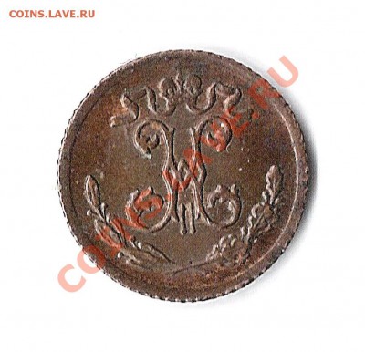 4 копейки 1899 оценка - 142 001