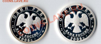 Рубли 2006  ВДВ Оценка - 20131130_134127_002