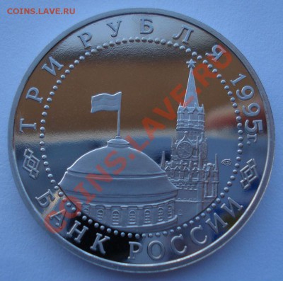 3 рубля 1995 Германия до 22:00 03.12.13 - DSC06567.JPG