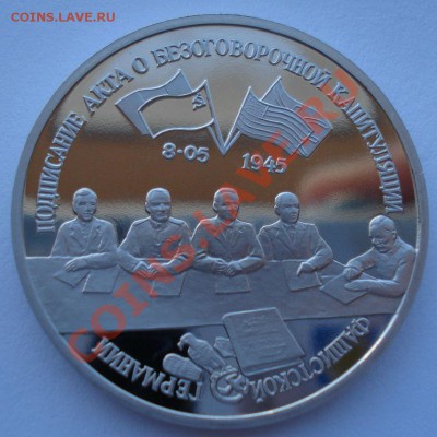 3 рубля 1995 Германия до 22:00 03.12.13 - DSC06559.JPG
