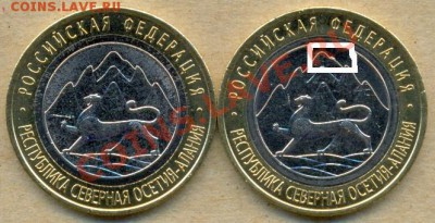 АЛАНИЯ брак гурта, кажется тоже появился разновид (брак) - сканирование0001