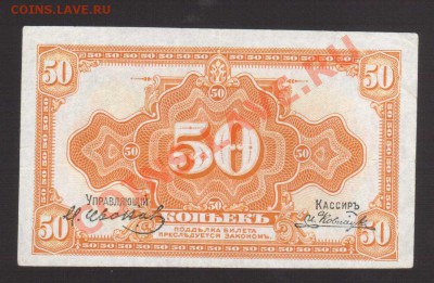 --50-КОП.КОЛЧАК.1919.2-Й ВЫПУСК.--до.5.12.13-22:00 МСК. - 50-КОП.ПОД.