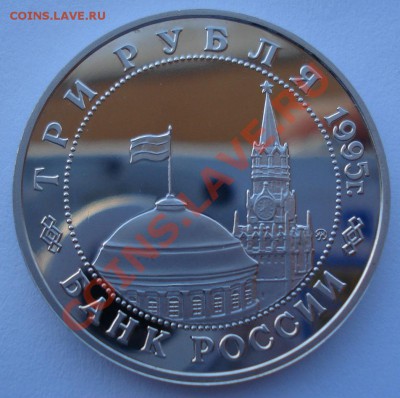 3 рубля 1995 Будапешт до 22:00 03.12.13 - DSC06469.JPG