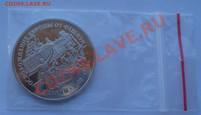 3 рубля 1995 Берлин до 22:00 03.12.13 - DSC06388.JPG