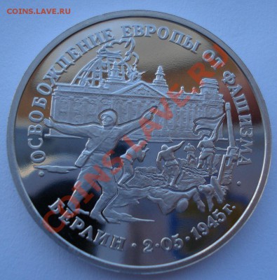 3 рубля 1995 Берлин до 22:00 03.12.13 - DSC06374.JPG