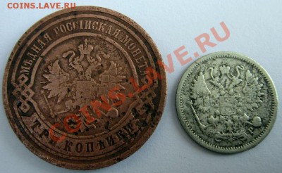 3 копейки 1901 , 10 копеек 1904. - IMG_1358.JPG
