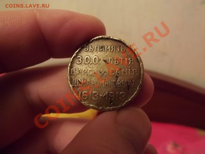 Помощник сельского старшины и 300 лет Дому Романовых - DSCF9775
