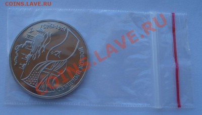 3 рубля 1992 Северный конвой до 22:00 03.12.13 - DSC06544.JPG