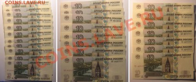 50р б.у 1000001 и 10р пресс...радарики,паровозики,сестрички. - пресс 4 четвёрки.JPG