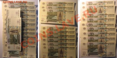 50р б.у 1000001 и 10р пресс...радарики,паровозики,сестрички. - радары ПРЕСС.JPG