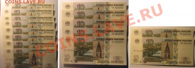 50р б.у 1000001 и 10р пресс...радарики,паровозики,сестрички. - IMG_0033.JPG