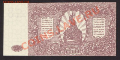 --250-РУБ.ВСЮР.1920.UNC.--до.5.12.13-20:00 МСК. - 250-РУБ.ВСЮР-.