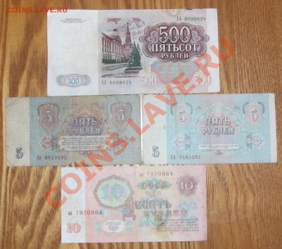 Боны СССР серия АА, Аа, аа -  4шт. До 04.12.13 в 22-00 - АА,Аа,аа.JPG