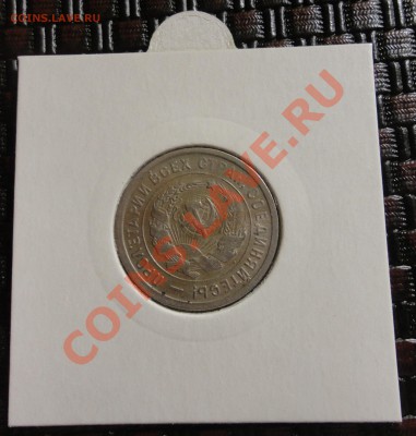 20 копеек 1932 поворот - DSC01631.JPG