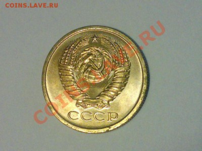 5 копеек 1970г - 5копеек 70-2