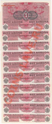 Австро-Венгрия 1 крона 1916 UNC 10 штук до 6.12 22:00 мск - IMG_0013