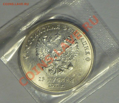 25руб.Сочи горы 2011г. полный  раскол штемпеля ! - P1090594_cr