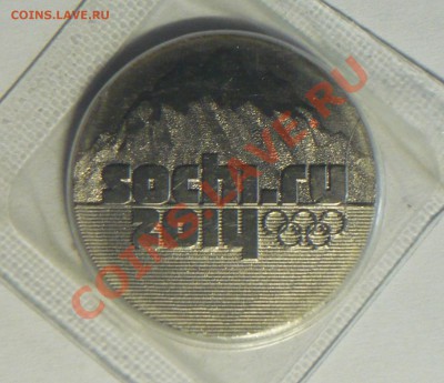 25руб.Сочи горы 2011г. полный  раскол штемпеля ! - P1090576_cr