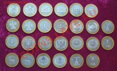 10руб. БМ 26монет, области и регионы, до 512.13г. 22-00 мск. - P1080800.JPG