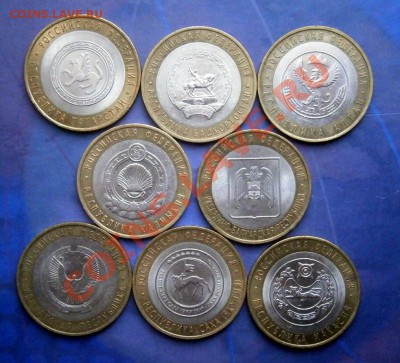 Юбилейные 10 руб.Республики 8 шт.до 05.12.13 в 22.00 по Мск - PC010020.JPG