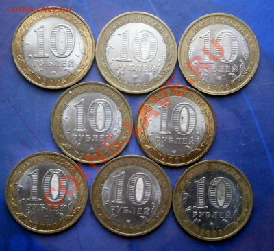 Юбилейные 10 руб.Области 8 шт.до 05.12.13 в 22.00 по Мск - PC010032.JPG