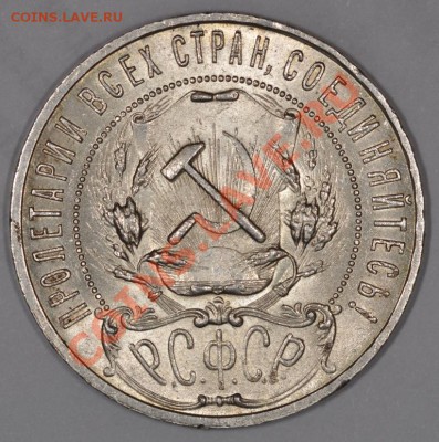 Штемпельные рубли 1921, точка и полуточка - DSC_0704.JPG