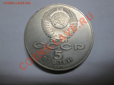 5р.Шайба+15 нечастых юб.монет СССР до 4.12.13 до 22.00 - IMG_1953б