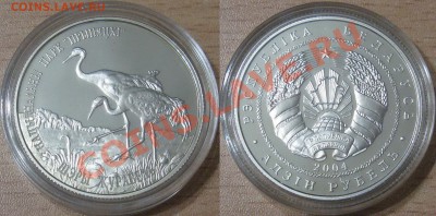 ЖИВОТНЫЕ, БЕЛАРУСЬ(медно-никель)  на боны Сочи серий аа и Аа - IMG_7379