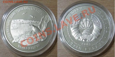 ЖИВОТНЫЕ, БЕЛАРУСЬ(медно-никель)  на боны Сочи серий аа и Аа - ч.