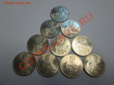 1р.СССР Ф.Скорина 10шт. Мешковые до 4.12.13  22.00 - IMG_1875а