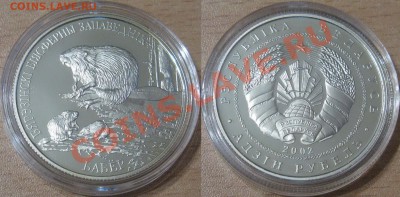 ЖИВОТНЫЕ, БЕЛАРУСЬ(медно-никель)  на боны Сочи серий аа и Аа - б.