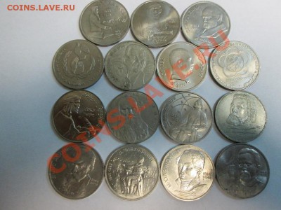 15 юб. монет СССР без повторов. до 4.12.13 до 22.00 - IMG_1937а