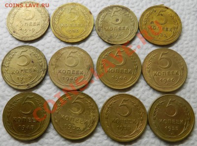 5коп.12шт. 29,30,31,32,39,40,46,48,52,55,   3.12.13г в 22:00 - Изображение 467