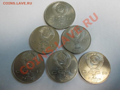 6 юб. монет СССР до 4.12.13 до 22.00 - IMG_1928б