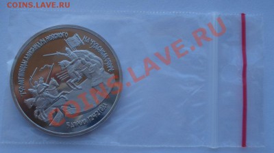 3 рубля 1992 Невский пруф до 22:00 03.12.13 - DSC06636.JPG