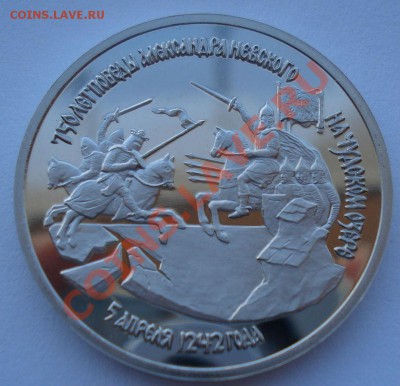 3 рубля 1992 Невский пруф до 22:00 03.12.13 - DSC06627.JPG