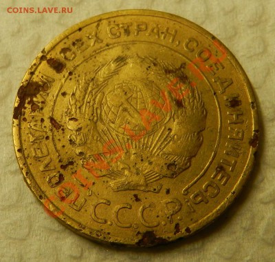 5 коп. 1935г. Старого образца. До 3.12.13г в 22:00 по Москве - Изображение 476