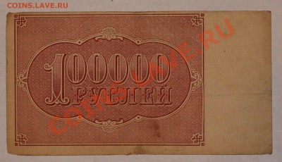 100000 1921 до 6.12.13 22.00 - IMG_3164